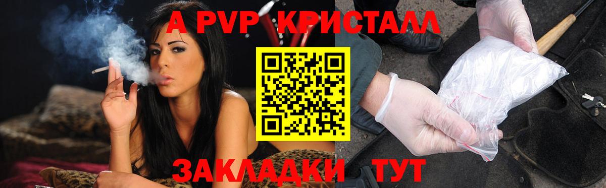 Alpha-PVP СК КРИС  Вход с VPN  наркота  Альфа ПВП  A-PVP СК КРИС  А ПВП мука  Барабинск 