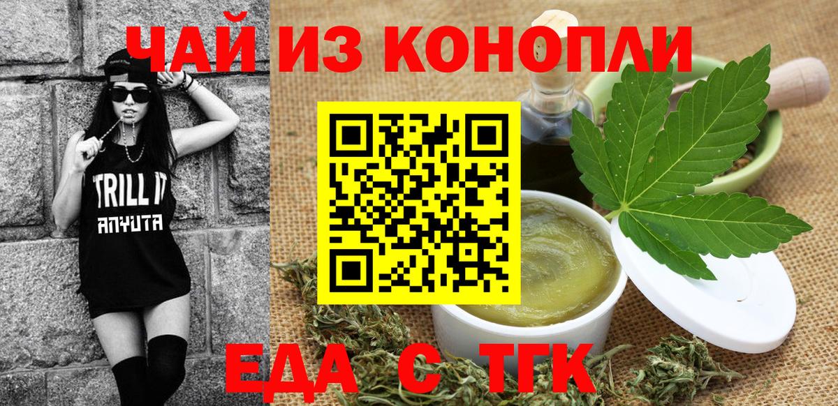 Барабинск  Еда ТГК марихуана  Вход с VPN 