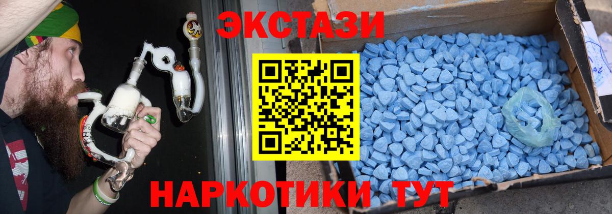 Ecstasy 250 мг  Экстази  Вход с VPN  Барабинск  Ecstasy круглые 