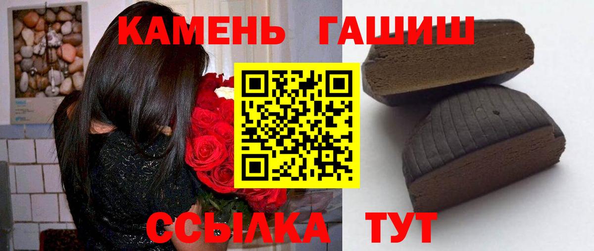 ГАШ хэш  ГАШ hashish  Вход с VPN  ГАШ  Барабинск 
