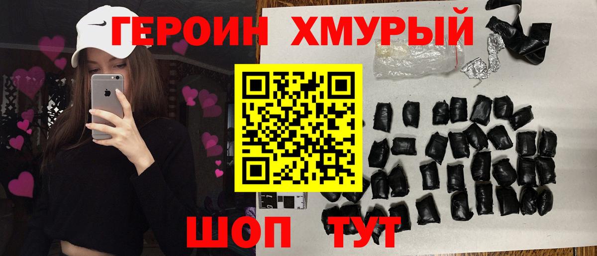 Барабинск  Героин  Вход с VPN  Героин Heroin 