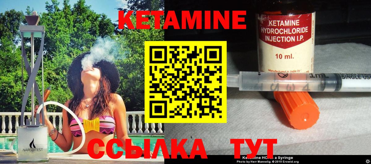 Барабинск  Кетамин ketamine  mega маркетплейс  КЕТАМИН ketamine  Вход с VPN 