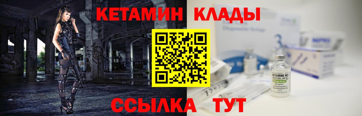 Кетамин VHQ Барабинск