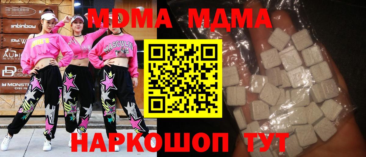 Барабинск  МДМА молли  Вход с VPN 