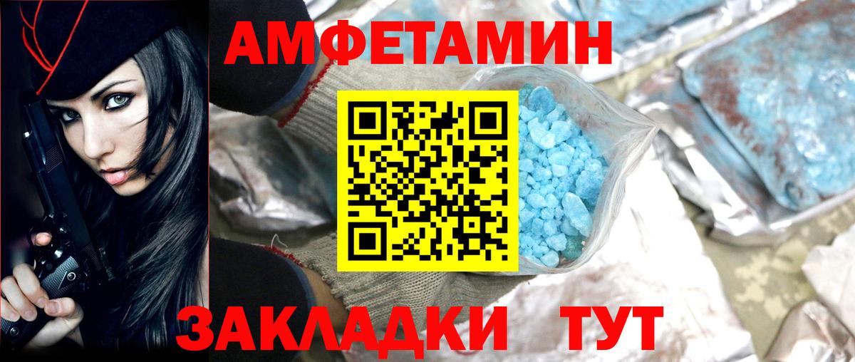 Метамфетамин витя Барабинск