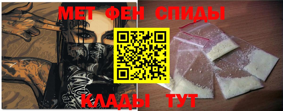 Первитин  Метамфетамин пудра  Вход с VPN  Барабинск 