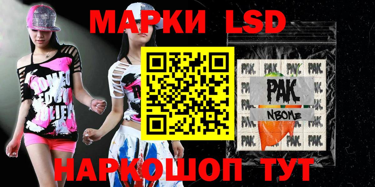 Барабинск  Марки NBOMe 1,8мг  Марки NBOMe 1,8мг  Марки 25I-NBOMe  Вход с VPN 