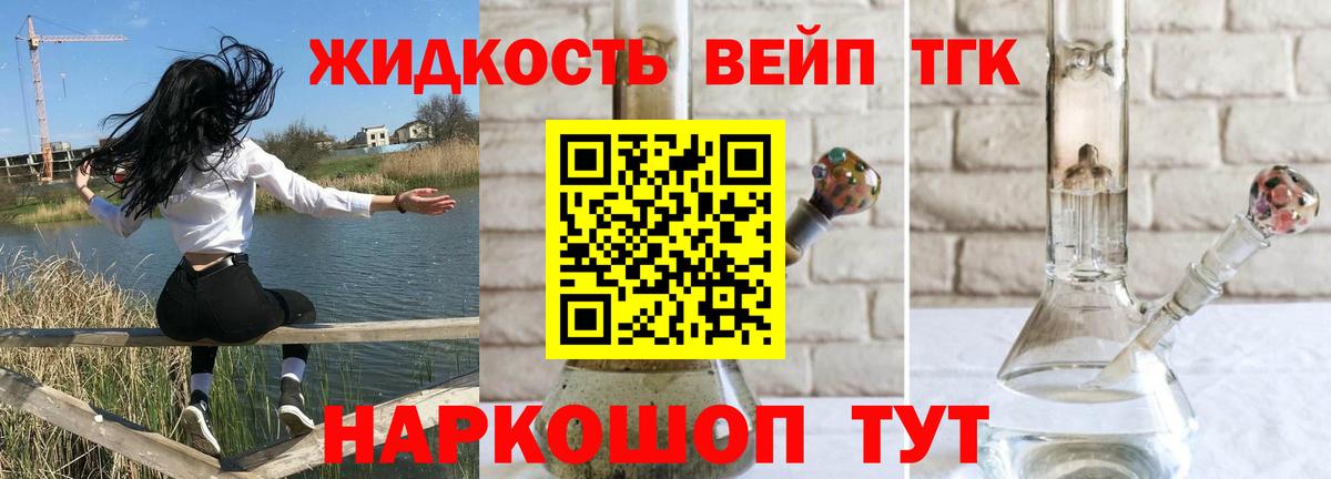 Дистиллят ТГК Wax  Вход с VPN  купить   Барабинск  ТГК гашишное масло 