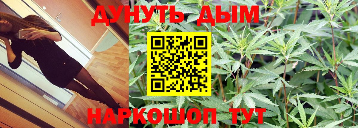 Барабинск  Шишки марихуана конопля  Бошки Шишки ГИДРОПОН  Вход с VPN 
